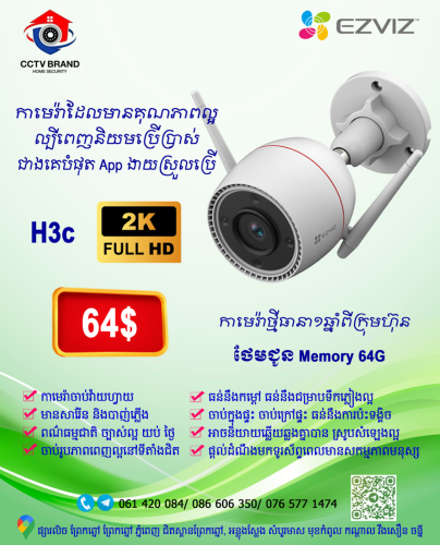 កាមេរ៉ា WiFi គុណភាពខ្ពស់ Ezviz