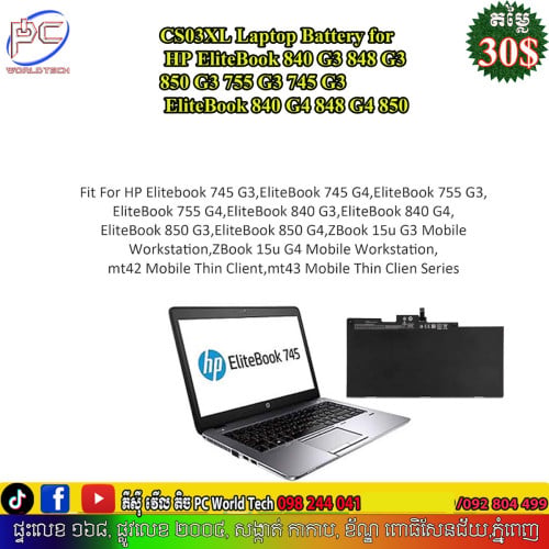 Battery HP (CS03XL)
