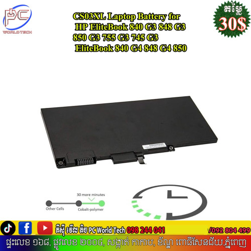 Battery HP (CS03XL)