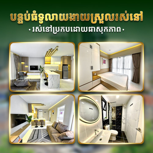 Condo For Sale - 1 Bedroom