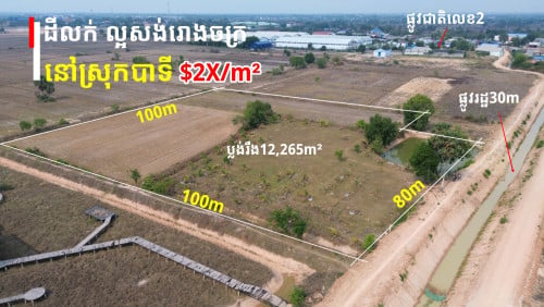 Land For Sale At Bati Good For Factory