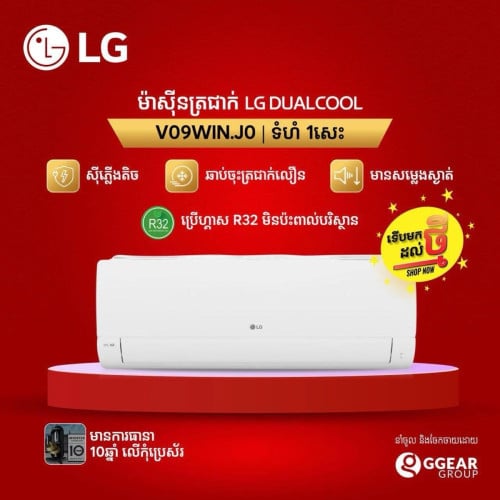 LG1hp  inverter សេរីថ្មី