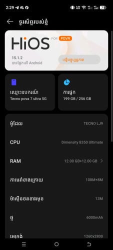 Tecno pova 7 ultra 5G មួយទឹក ថ្មី99% ថែម