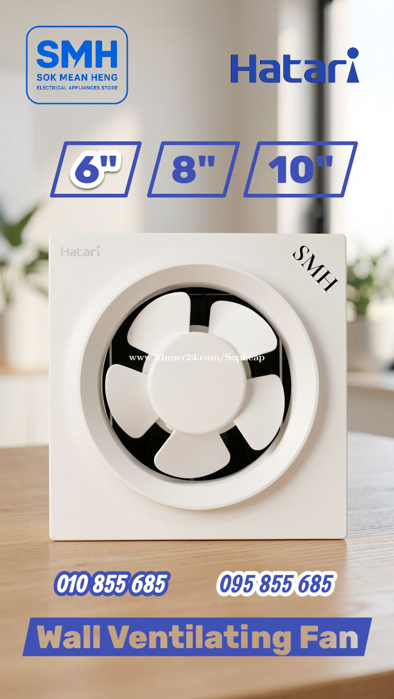 កង្ហារហ៊ាតារីបឺត_ជញ្ជាំង Hatari Wall Ventilation Fan _ 6"/8"/10"
