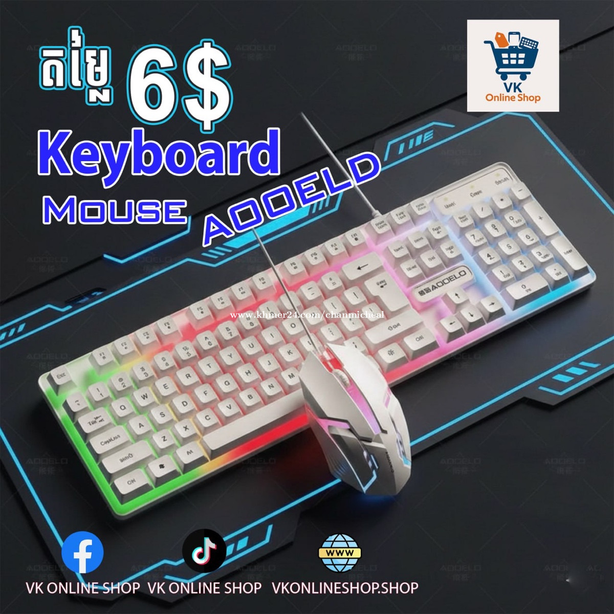 Keyboard_Mouse_aooled RGB USB