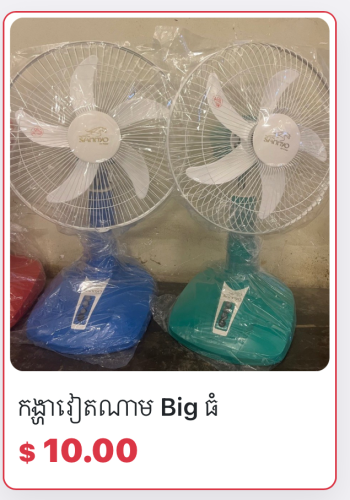កង្ហា