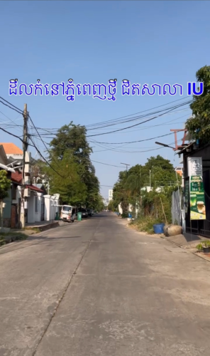 ដីលក់បន្ទាន់ តម្លៃក្រោមទីផ្សារ