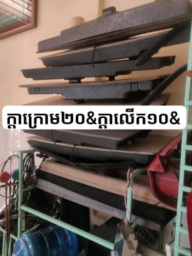 គ្រឿងមនីងសុទ្ធ