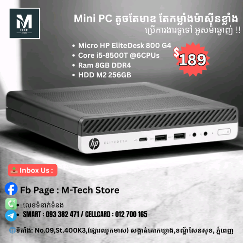 𝗠𝗶𝗰𝗿𝗼 𝗛𝗣 𝗘𝗹𝗶𝘁𝗲𝗗𝗲𝘀𝗸 𝟴𝟬𝟬 𝗚𝟰