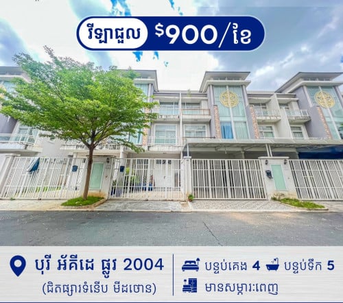 វីឡាកូនកាត់សម្រាប់ជួលក្នុងបុរីអ័គីដេផ្លូវ2004