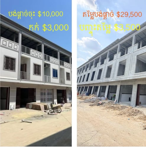 សំណង់ផ្ទះល្វែងខាងត្បូងផ្សារទួលពង្រ