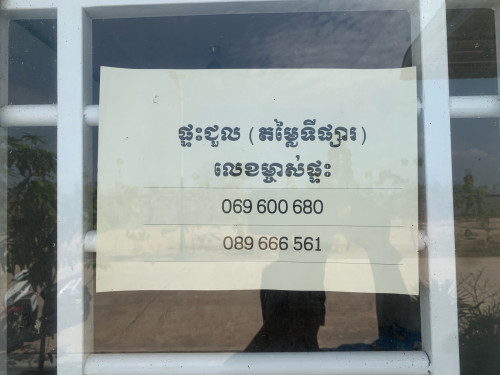 ផ្ទះជួល ក្នុងបុរីវីឡាទួលសង្កែអរិយក្សត្រ | Flat for Rent Borey Arey Ksat
