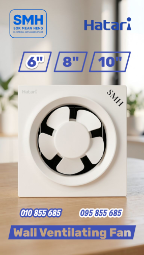 កង្ហារហ៊ាតារីបឺត_ជញ្ជាំង Hatari Wall Ventilation Fan _ 6"/8"/10"