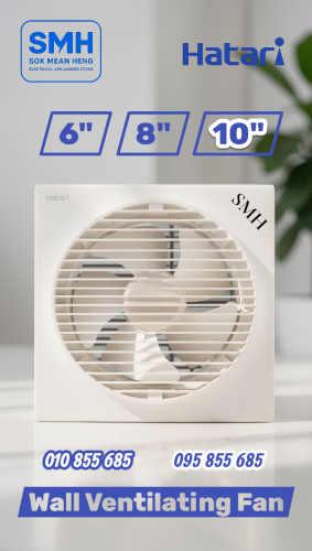 កង្ហារហ៊ាតារីបឺត_ជញ្ជាំង Hatari Wall Ventilation Fan _ 6"/8"/10"