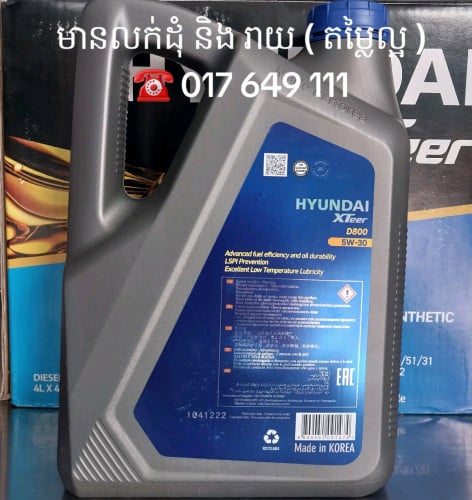 ប្រេងម៉ាស៊ីនឡាន HYUNDAI XTEER D800 5W30