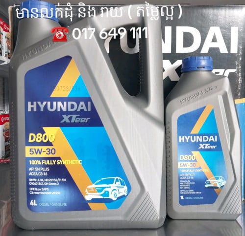 ប្រេងម៉ាស៊ីនឡាន HYUNDAI XTEER D800 5W30