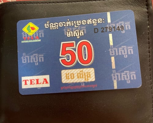 កាតម៉ាស៊ូត៥០លីត្រ ( TELA )