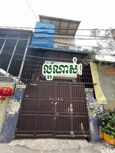 ផ្ទះជួលនៅក្រោយសាលាវ៉ានដា