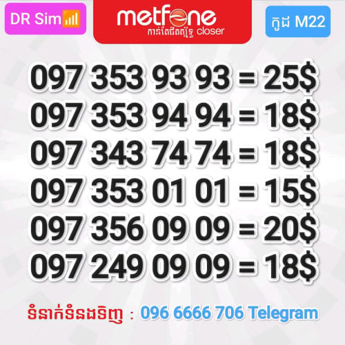 លេខស្អាតខ្លះ មិនស្អាតខ្លះ