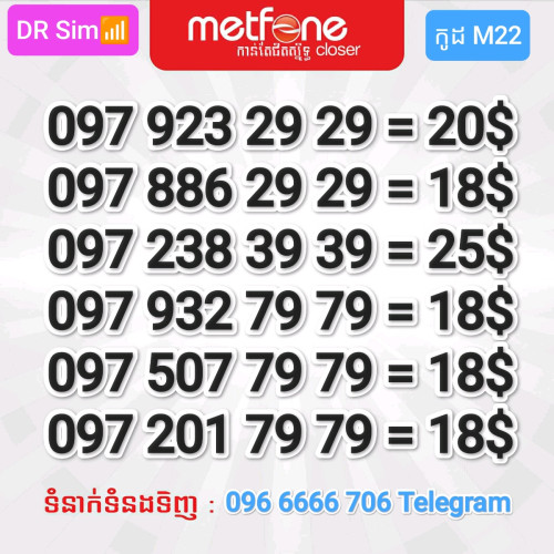 លេខស្អាតខ្លះ មិនស្អាតខ្លះ