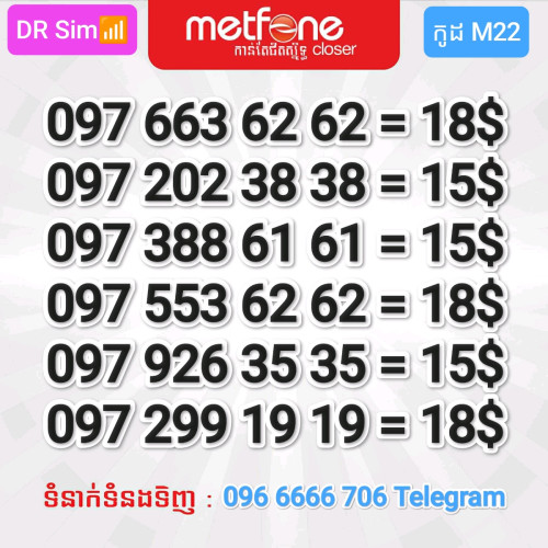លេខស្អាតខ្លះ មិនស្អាតខ្លះ