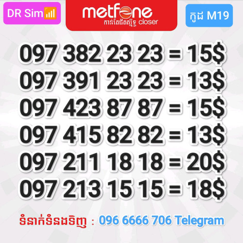 លេខស្អាតខ្លះ មិនស្អាតខ្លះ