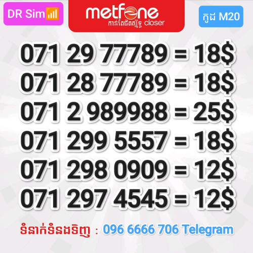 លេខស្អាតខ្លះ មិនស្អាតខ្លះ