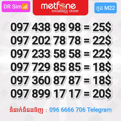 លេខស្អាតខ្លះ មិនស្អាតខ្លះ