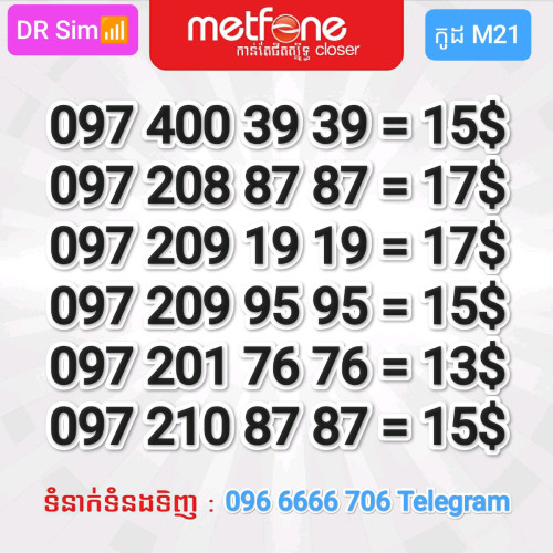 លេខស្អាតខ្លះ មិនស្អាតខ្លះ