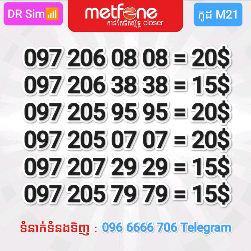 លេខស្អាតខ្លះ មិនស្អាតខ្លះ