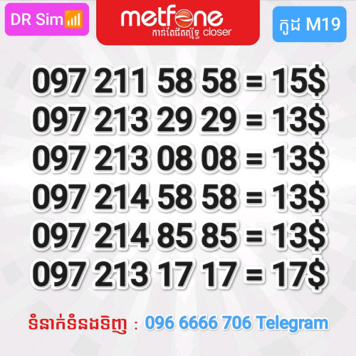 លេខស្អាតខ្លះ មិនស្អាតខ្លះ