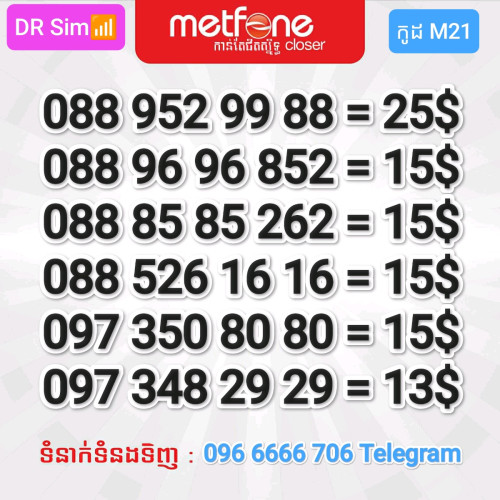 លេខស្អាតខ្លះ មិនស្អាតខ្លះ