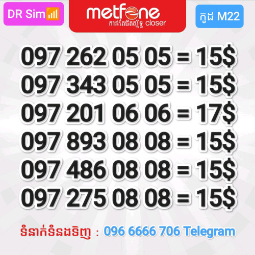 លេខស្អាតខ្លះ មិនស្អាតខ្លះ