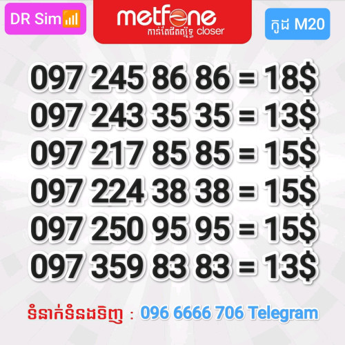 លេខស្អាតខ្លះ មិនស្អាតខ្លះ