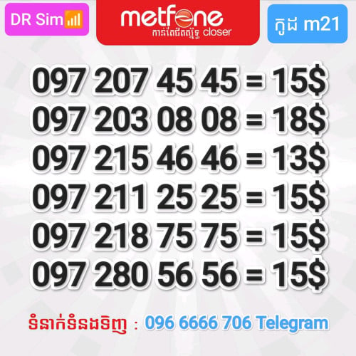 លេខស្អាតខ្លះ មិនស្អាតខ្លះ