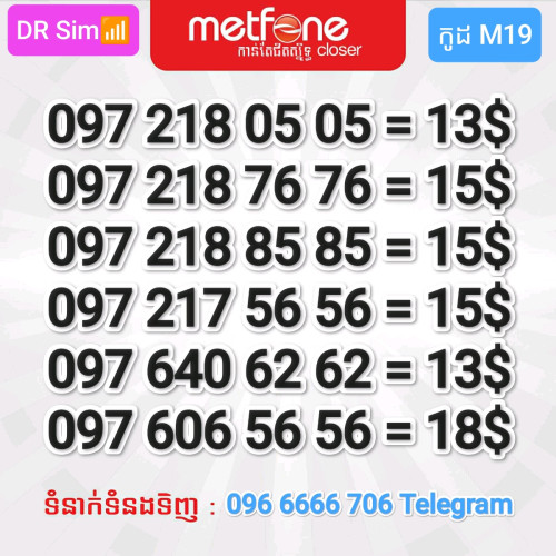 លេខស្អាតខ្លះ មិនស្អាតខ្លះ