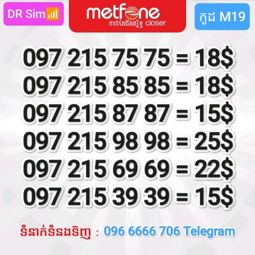 លេខស្អាតខ្លះ មិនស្អាតខ្លះ