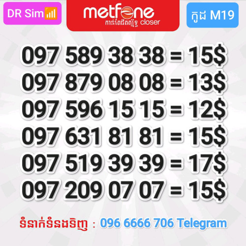 លេខស្អាតខ្លះ មិនស្អាតខ្លះ