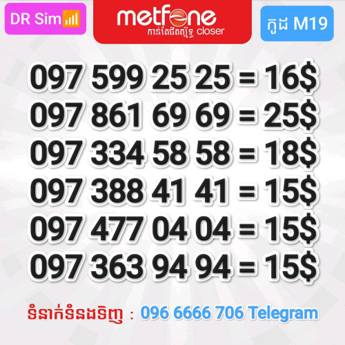 លេខស្អាតខ្លះ មិនស្អាតខ្លះ