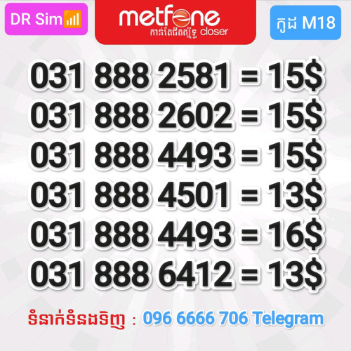 លេខស្អាតខ្លះ មិនស្អាតខ្លះ