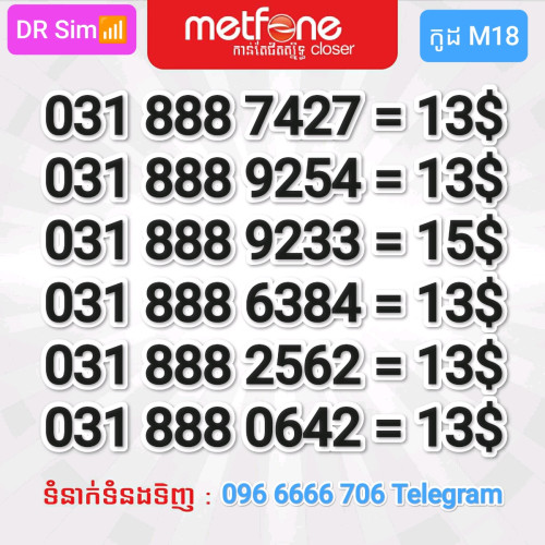 លេខស្អាតខ្លះ មិនស្អាតខ្លះ