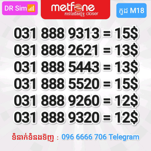 លេខស្អាតខ្លះ មិនស្អាតខ្លះ