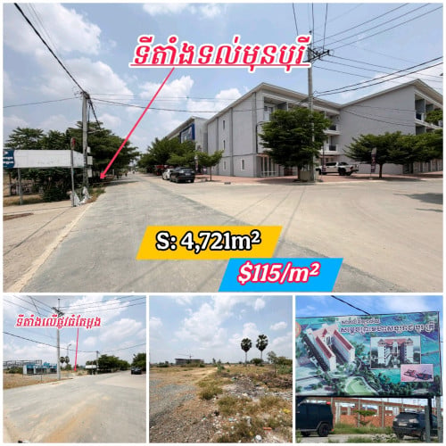 ដីនៅទល់មុខបុរីផ្លូវធំក្បែរសាកលវិទ្យាល័យ-ត្រូវការលក់បន្ទាន់