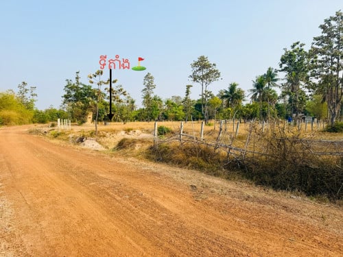 ដីលក់បន្ទាន់លើផ្លូវគ្រួសក្រហម