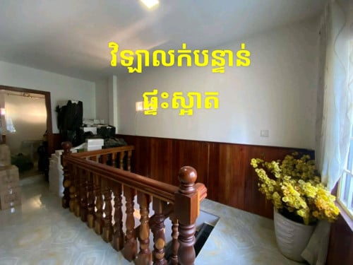 វិឡាលក់បន្ទាន់