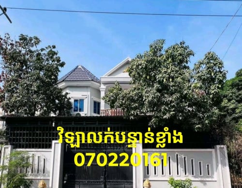 វិឡាលក់បន្ទាន់