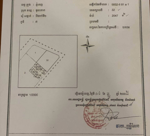 ភូមិគ្រឹះកែងសំរាប់លក់នៅទួលគោក