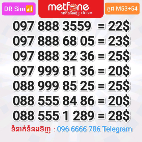 លេខសាម 088 097