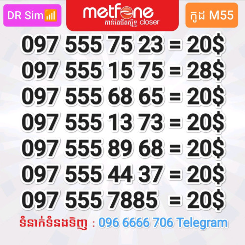 លេខសាម 088 097