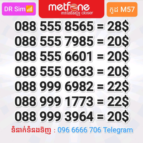 លេខសាម 088 097